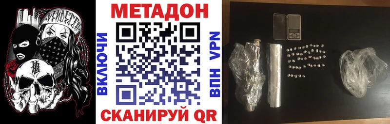 МЕТАДОН белоснежный  omg ссылка  Сковородино 