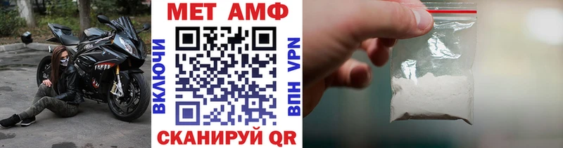 МЕТАМФЕТАМИН пудра  Сковородино 